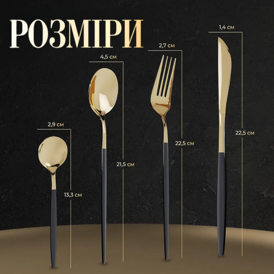Набір столових приборів із позолотою на 6 персон, 24 предмети